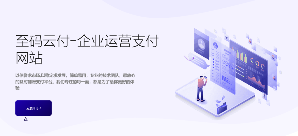 至码云付—码支付使用教程