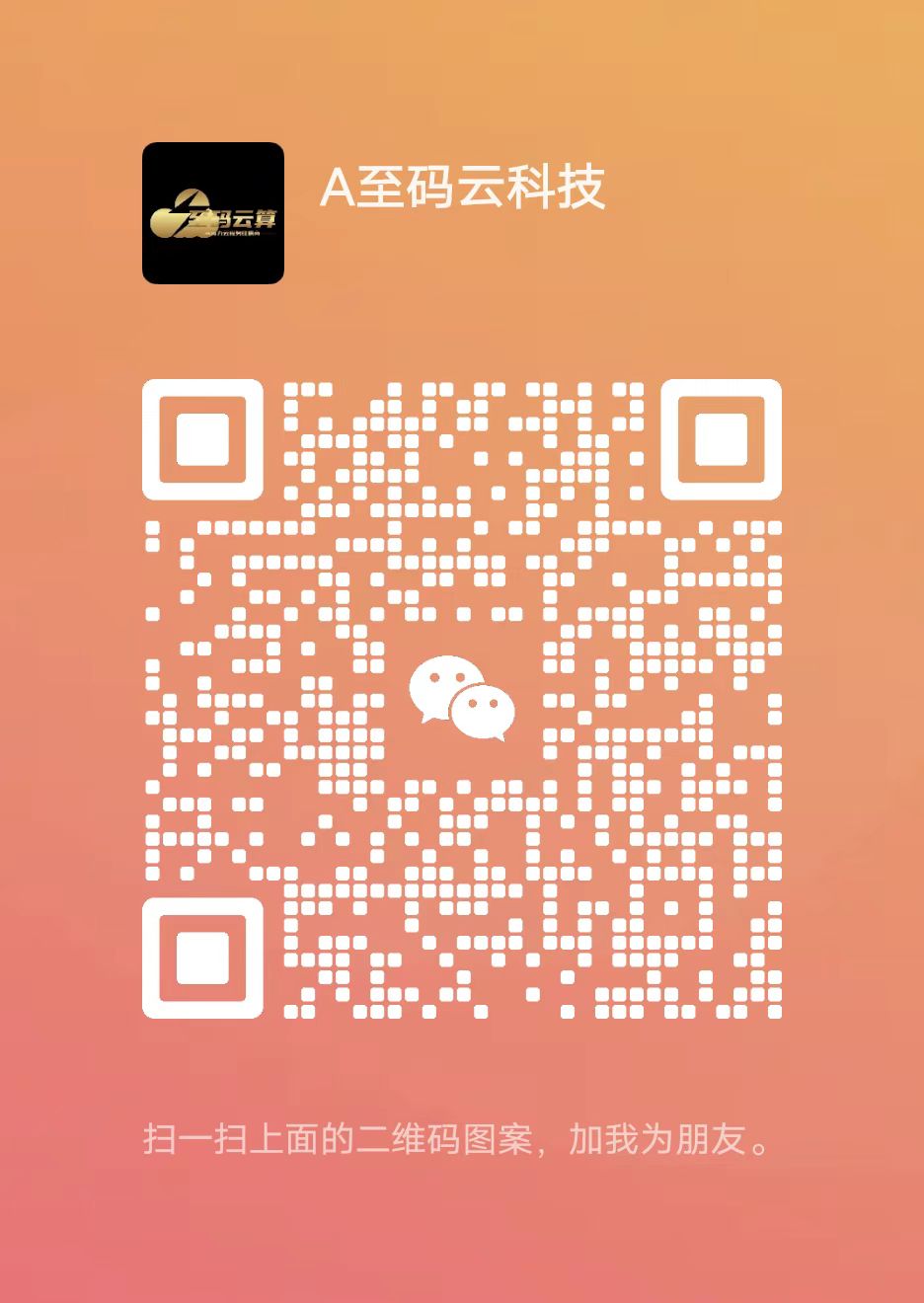 至码云创-最新活动-客服地址-至码云创