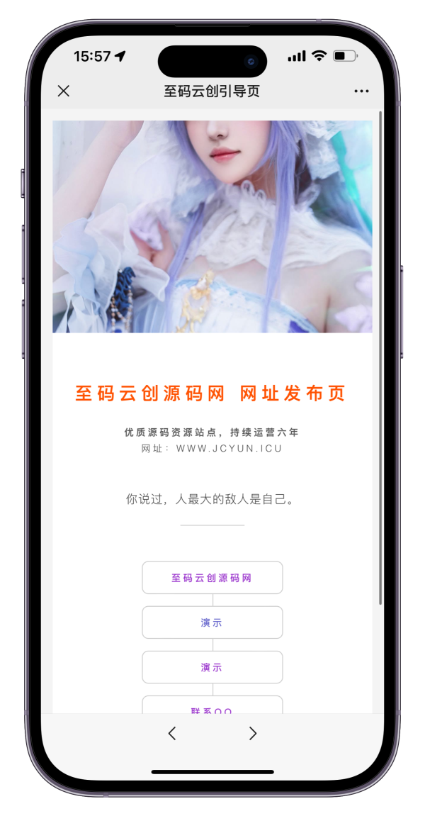 图片[1]-最新简约美观的网址网站引导页HTML源码-至码云创