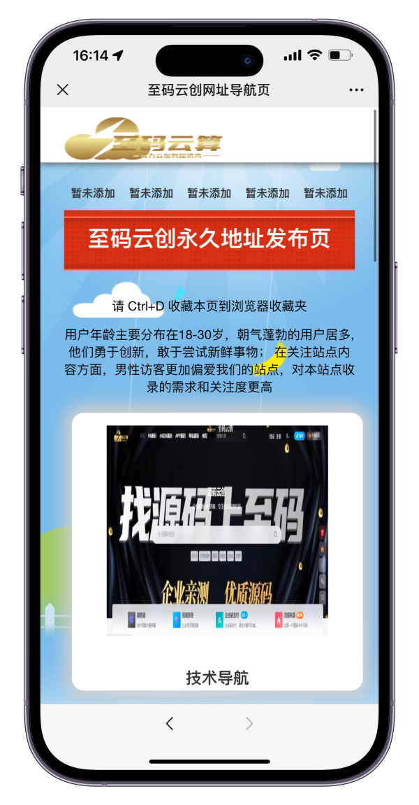 图片[1]-网址发布收藏页源码自适应-至码云创