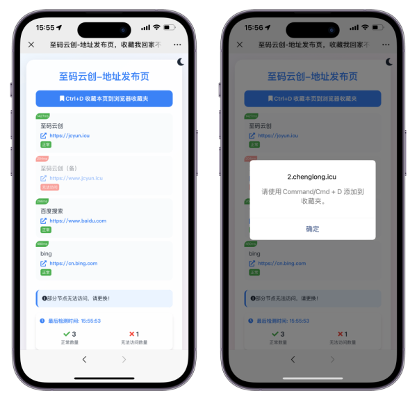 全新UI网址发布页源码地址发布单页带黑白模式-至码云创