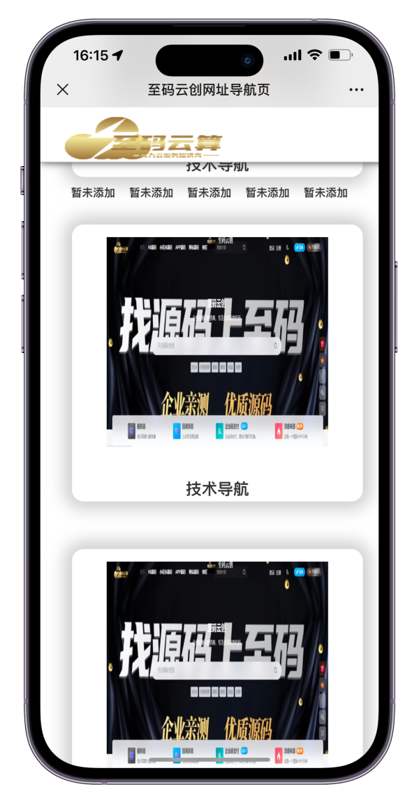 图片[2]-网址发布收藏页源码自适应-至码云创