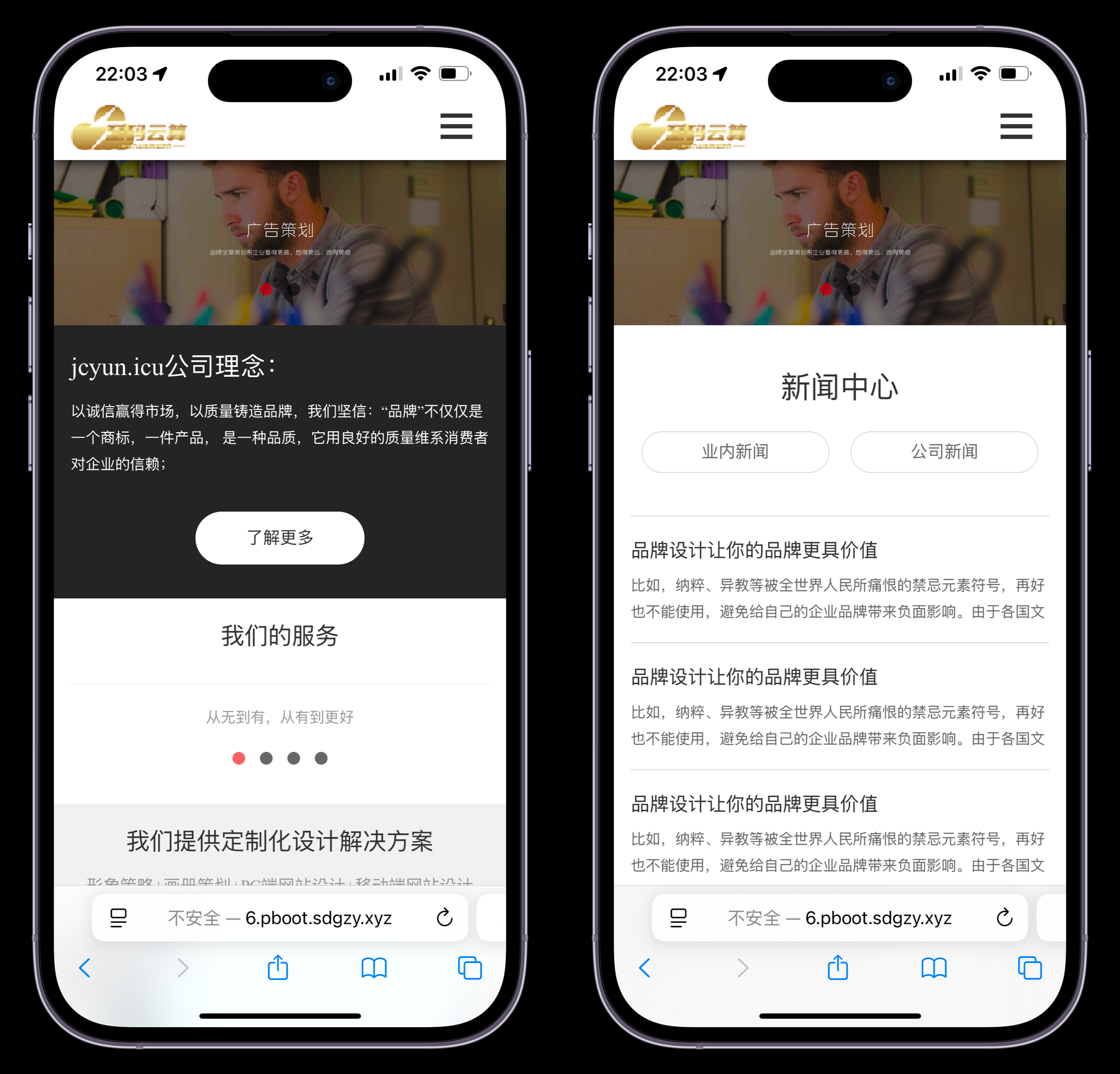 文化传媒网站源码-广告品牌策划公司类网站(自适应手机端)