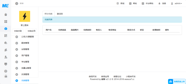 图片[3]-至码云最新版-掌上题库小程序全开源版本