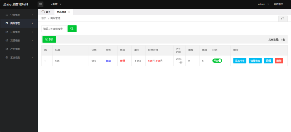 图片[2]-最新PHP自动发卡系统源码_自适应PC+H5