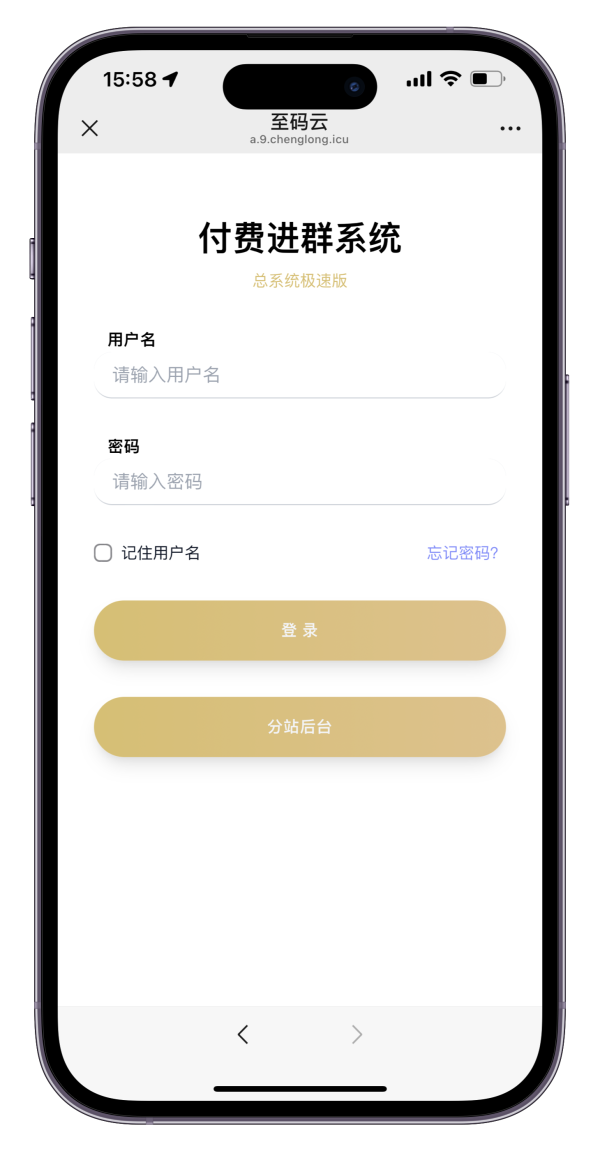 图片[1]-至码云进群系统极速版