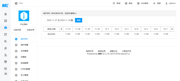 图片[4]-手边酒店在线酒店预订小程序源码