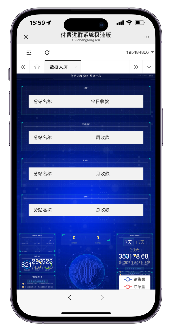 图片[2]-至码云进群系统极速版