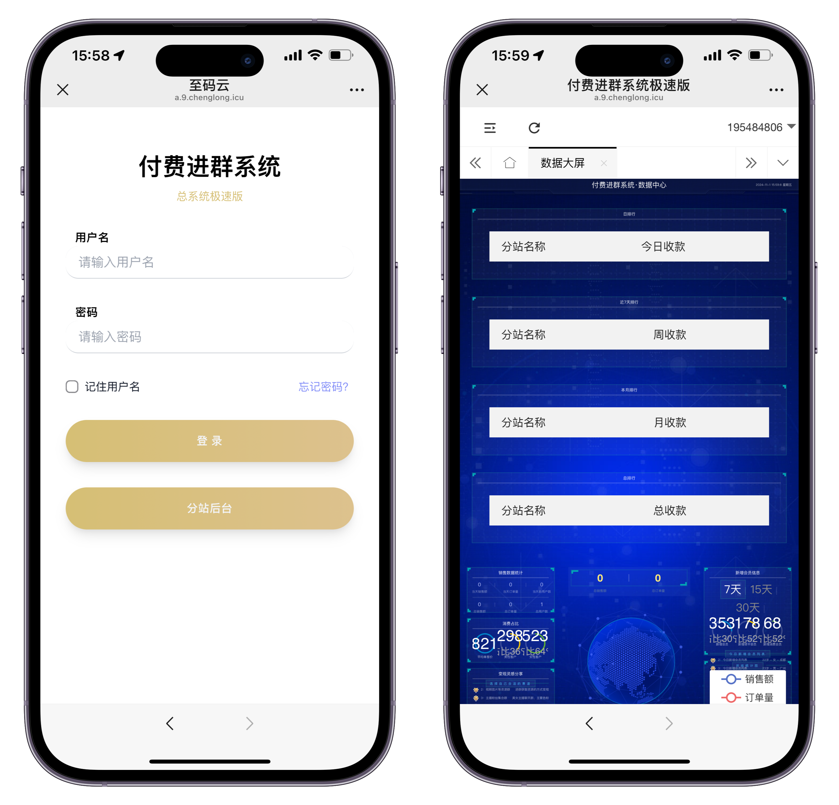 至码云进群系统极速版