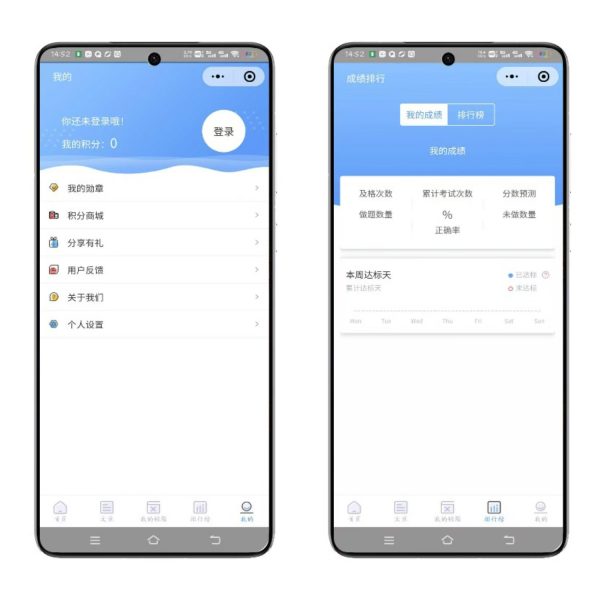 图片[5]-至码云最新版-掌上题库小程序全开源版本