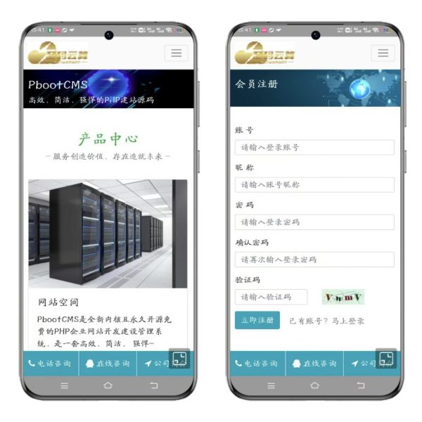 图片[1]-适用于PC和WAP的响应式安全科技公司网站