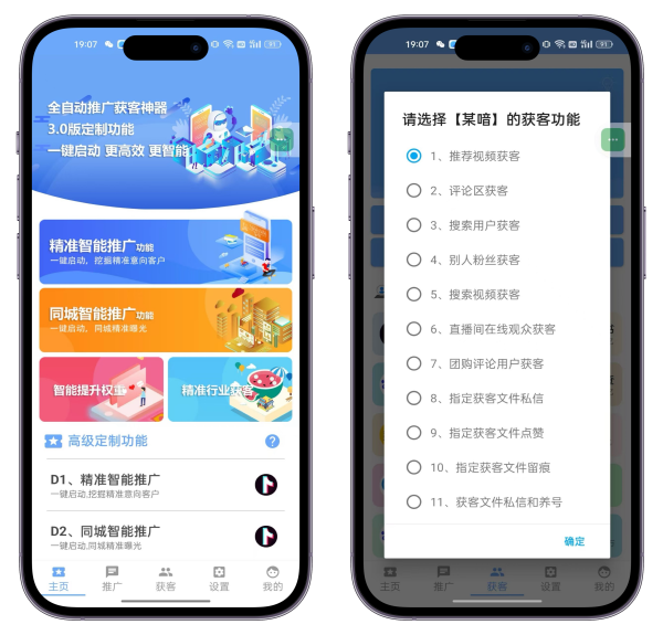 图片[1]-至码云引流获客自动推广系统永久账号-至码云创