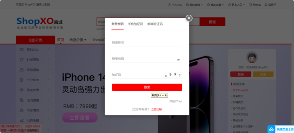 图片[3]-至码云最新版-开源电商系统开源商城 后端PHP+前端uniapp源码 企业级B2C电商系统内置8种配色