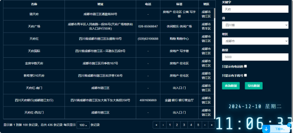 图片[2]-至码云最新版-地区商户信息查询工具HTML源码