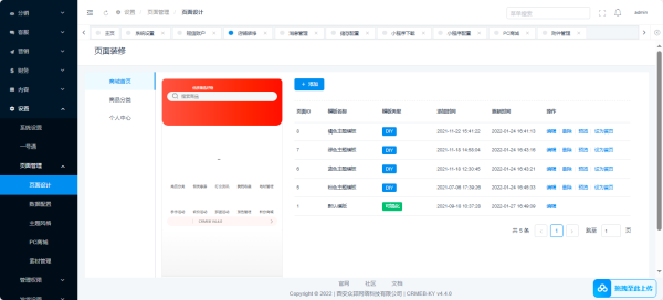 图片[3]-至码云最新版-CRMEB V4.4标准版小程序公众号H5 App商城开源可商用源码