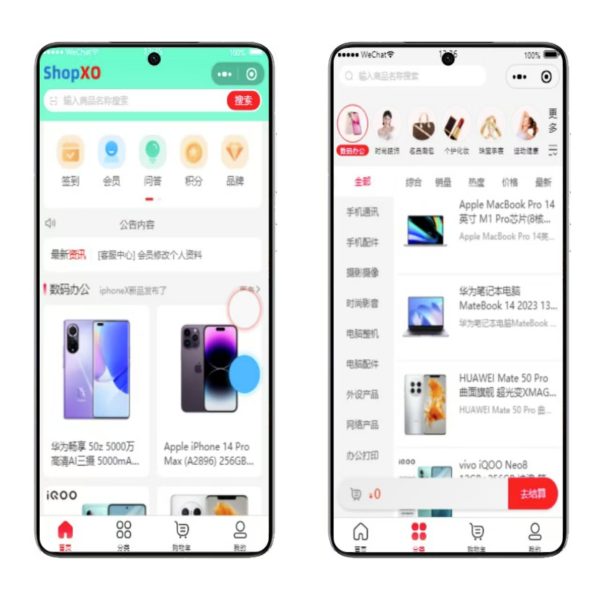图片[5]-至码云最新版-开源电商系统开源商城 后端PHP+前端uniapp源码 企业级B2C电商系统内置8种配色