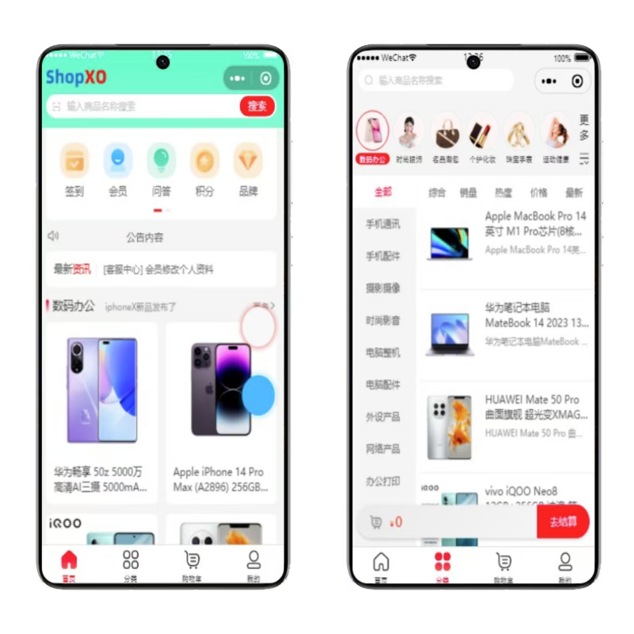 至码云最新版-开源电商系统开源商城 后端PHP+前端uniapp源码 企业级B2C电商系统内置8种配色