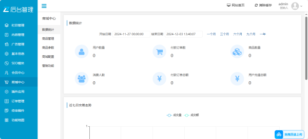 图片[5]-至码云最新版-精品UI知识付费系统源码 响应式视频教程知识付费软件下载网站