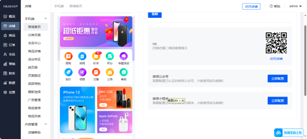 图片[3]-至码云最新版-Niushop 开源商城 v5.1.7：支持PC、手机、小程序和APP多端电商的源码