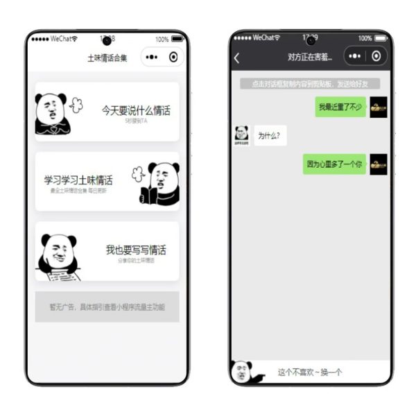 图片[1]-至码云最新版-土味情话恋爱话术微信小程序源码
