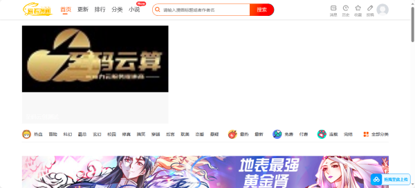 图片[4]-至码云最新版-uniapp小说漫画APP小说源码/会员阅读/月票功能