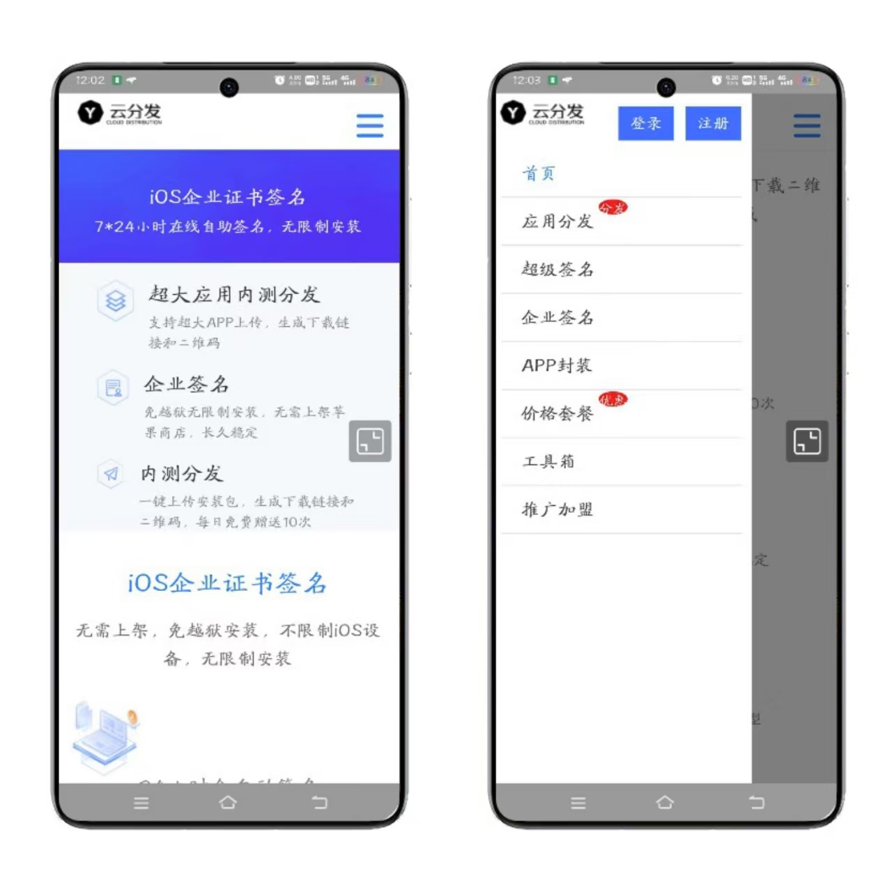 至码云最新版-全开源仿第八区H5APP封装打包分发系统源码