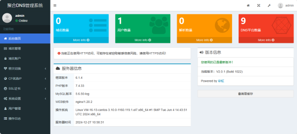 图片[1]-至码云最新版-彩虹聚合DNS管理系统源码V2.0.1，SSL证书自动申请与部署