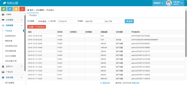 图片[2]-至码云最新版-UI多用户任务悬赏系统源码抖音|快手关注推广任务平台自动挂机 带三级分销推广