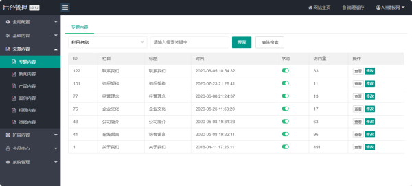 图片[3]-至码云最新版-仓储货架仓库货架网站源码 响应式超市货架展架类网站