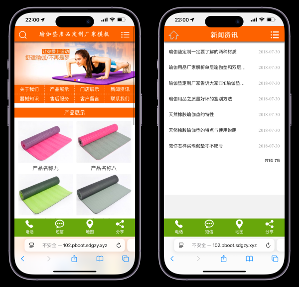 图片[4]-至码云最新版-橙色风格瑜伽垫用品订制厂家企业网站-带手机版