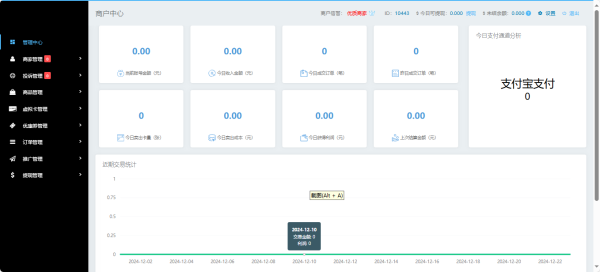 图片[3]-至码云最新版-全开源企业发卡网修复短网址等BUG_2024企业级多商户发卡平台源码