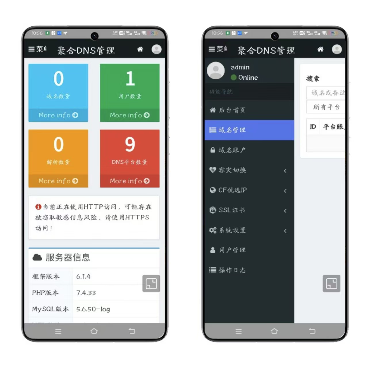 至码云最新版-彩虹聚合DNS管理系统源码V2.0.1，SSL证书自动申请与部署