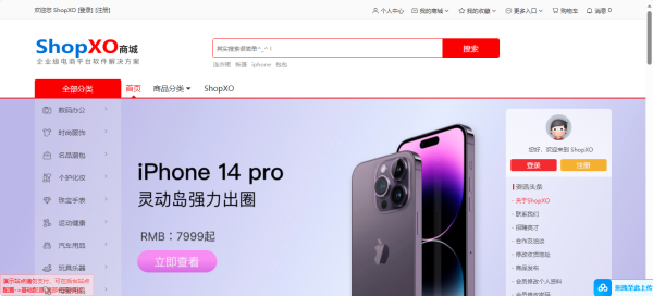 图片[1]-至码云最新版-开源电商系统开源商城 后端PHP+前端uniapp源码 企业级B2C电商系统内置8种配色