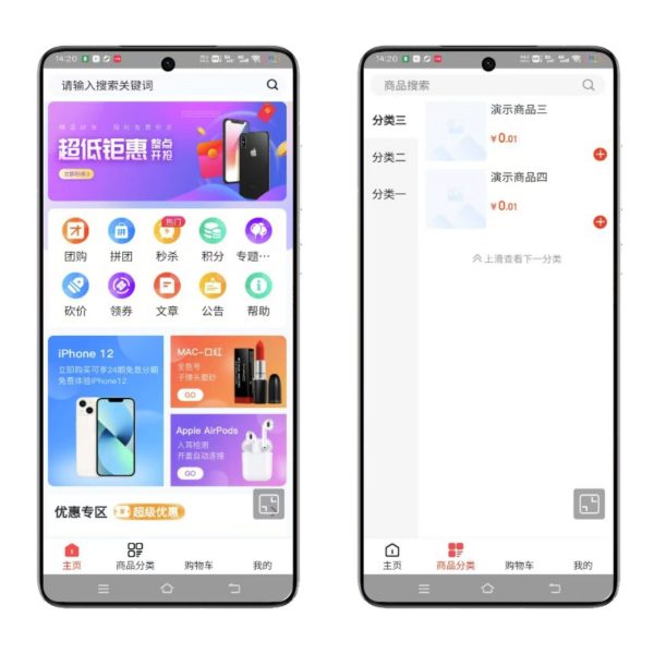 图片[5]-至码云最新版-Niushop 开源商城 v5.1.7：支持PC、手机、小程序和APP多端电商的源码