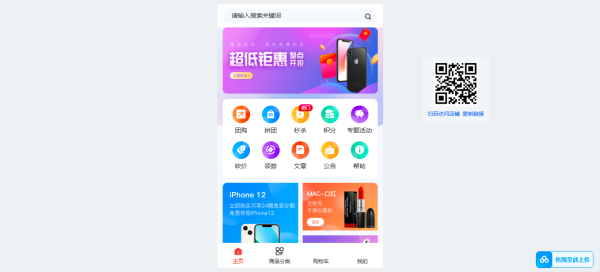 图片[4]-至码云最新版-Niushop 开源商城 v5.1.7：支持PC、手机、小程序和APP多端电商的源码