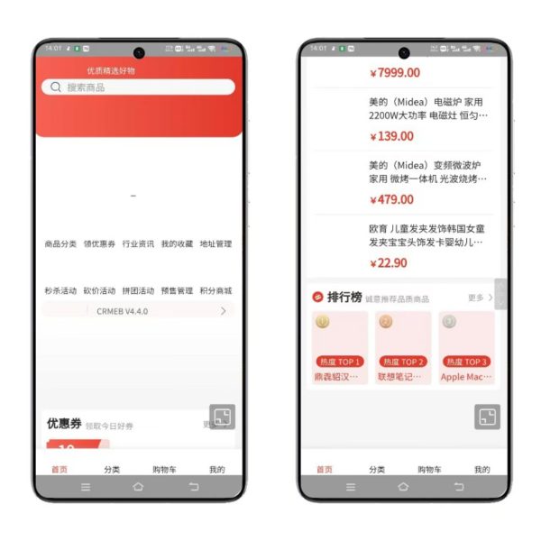 图片[5]-至码云最新版-CRMEB V4.4标准版小程序公众号H5 App商城开源可商用源码