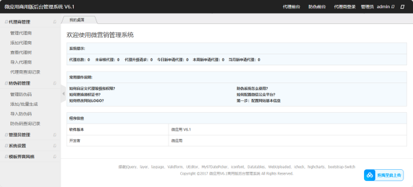 图片[3]-至码云最新版-微商产品防伪查询系统网站源码-附90套证书PSD模板和印章生成工具