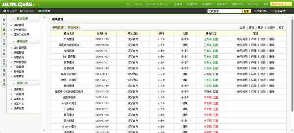 图片[4]-至码云最新版-自适应新闻资讯类网站源码_带手机端