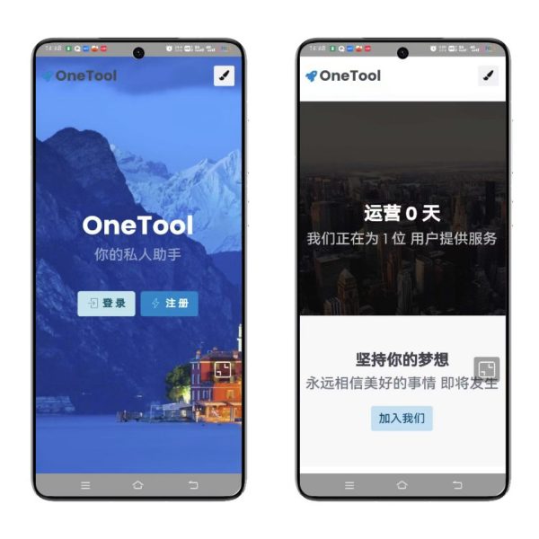 图片[5]-至码云最新版OneTool十二合一云任务平台多任务挂机平台系统源码