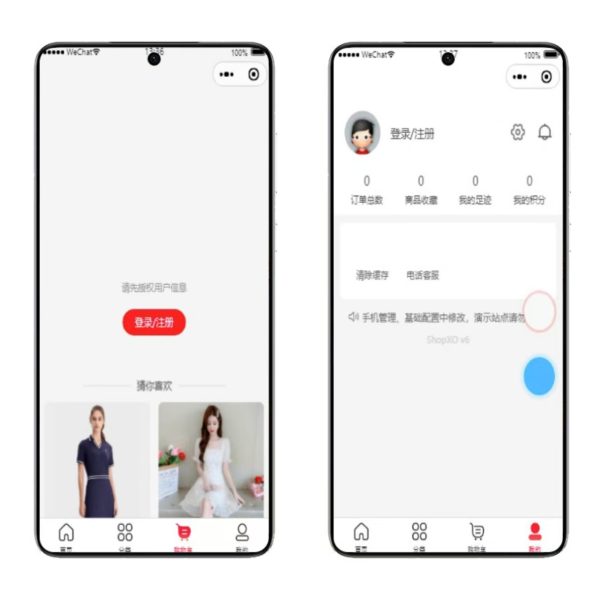 图片[6]-至码云最新版-开源电商系统开源商城 后端PHP+前端uniapp源码 企业级B2C电商系统内置8种配色