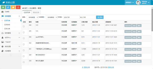 图片[3]-至码云最新版-UI多用户任务悬赏系统源码抖音|快手关注推广任务平台自动挂机 带三级分销推广