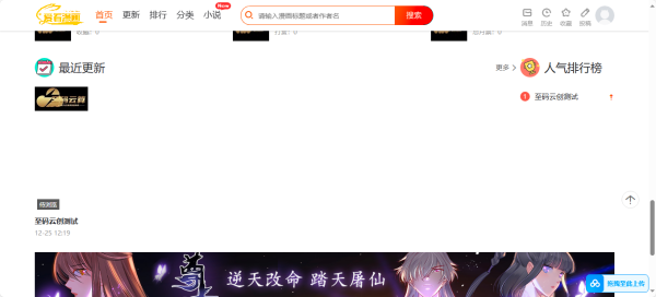 图片[5]-至码云最新版-uniapp小说漫画APP小说源码/会员阅读/月票功能