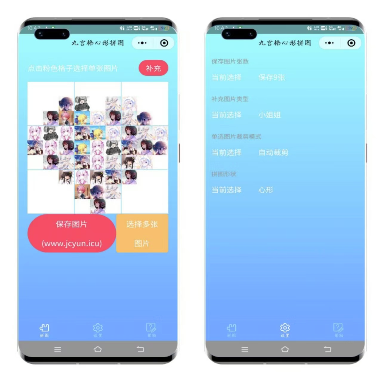 至码云最新版-九宫格心形拼图小程序源码带流量主微信小程序源码-至码云创