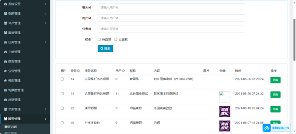 图片[3]-至码云最新版-黑色UI众人帮任务悬赏手机兼职平台系统源码运营版搭建即用+对接Z支付