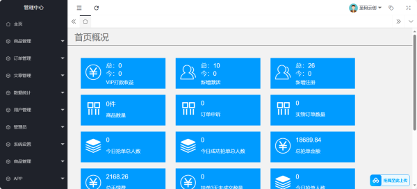 图片[1]-至码云最新版-多用户挂售转卖竞拍闪拍商城系统/NFT数藏系统/后端PHP+前端UNIAPP源码带教程