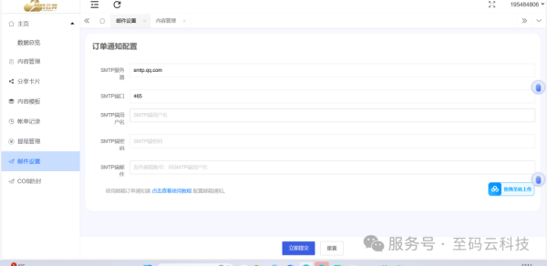 图片[5]-至码科技进群系统8.0，解决域名问题-站长价格。源码私聊-至码云创