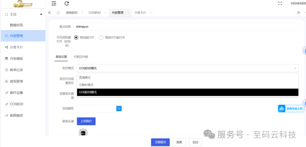 图片[6]-至码科技进群系统8.0，解决域名问题-站长价格。源码私聊-至码云创