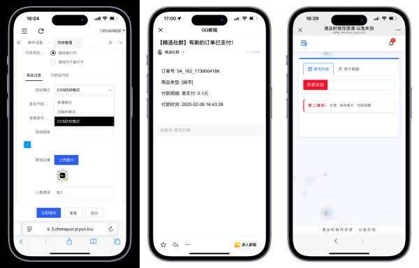 至码科技进群系统8.0，解决域名问题-站长价格。源码私聊-至码云创