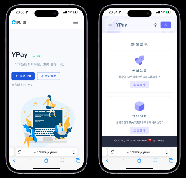 最新优化版码支付送云端-至码云创