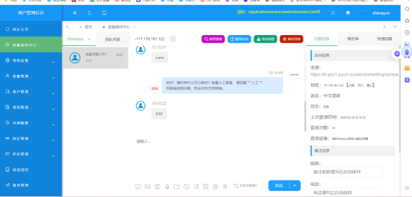 图片[2]-至码云AI客服系统源码支持接入deepseek-至码云创